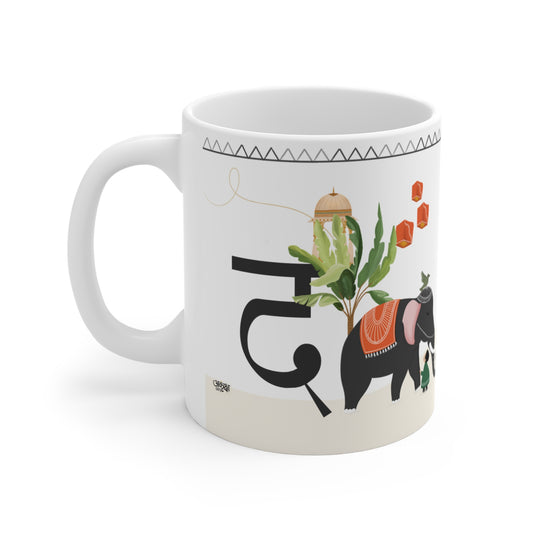Elephant Festival 11oz Ceramic Mug — Colorful Indian Street Parade Design