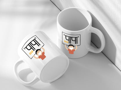 Papa mug