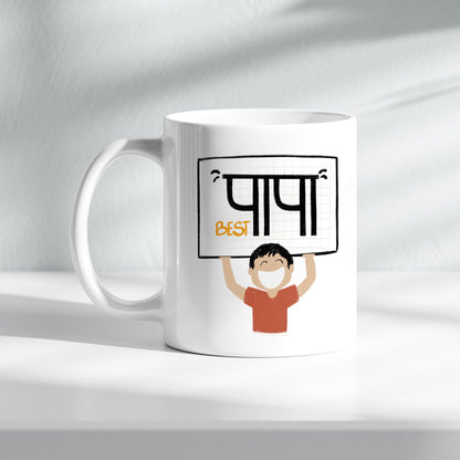 Papa mug